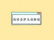 LOL赛事-德里赫特筑起叹息之墙，土耳其爆冷背后的防守教科书