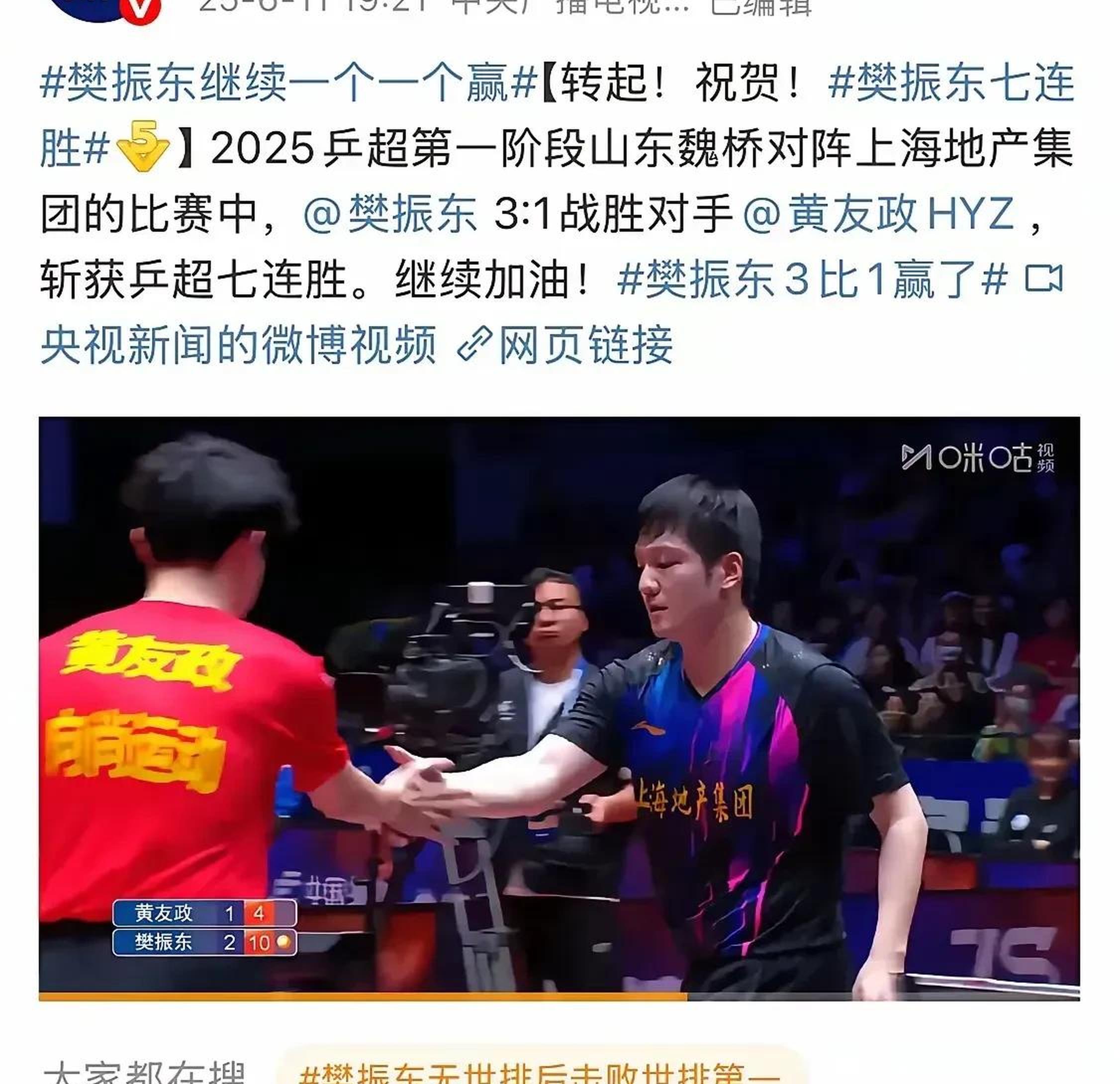 关于球队连胜！士气高涨冲击冠军霸主的信息