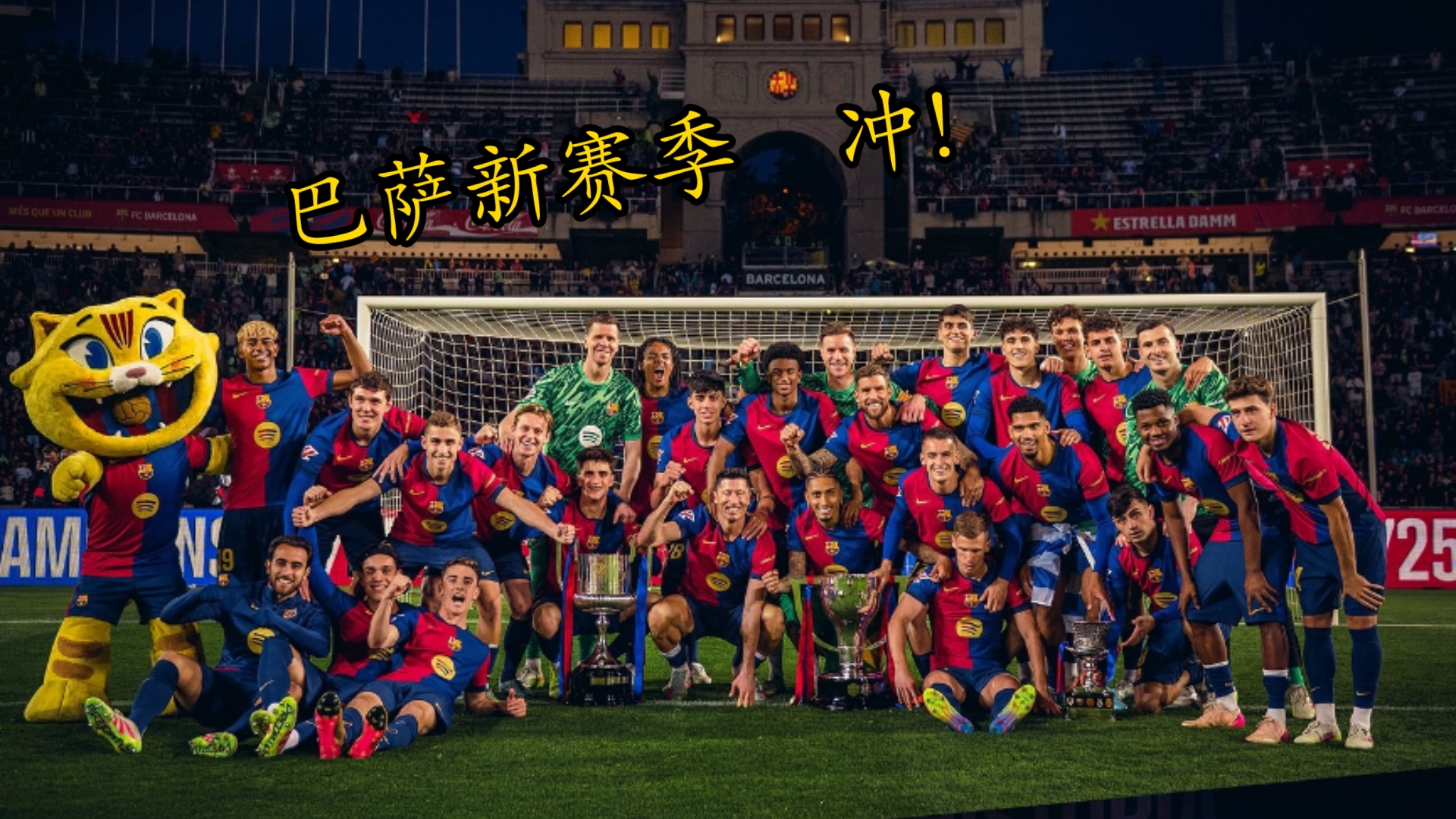 新赛季揭幕战赛事精彩,球场动力十足的简单介绍 新赛季揭幕战赛事精彩,球场动力十足的简单介绍