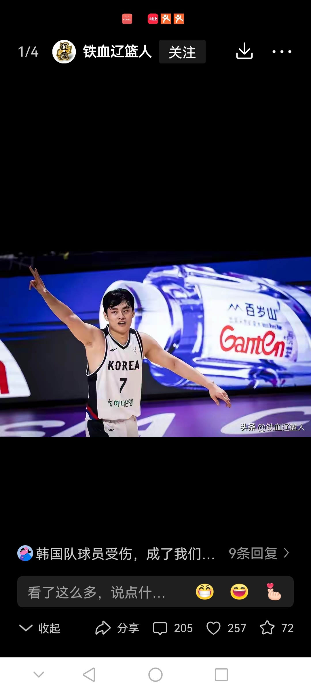 关于出色发挥令人惊艳，国家队再获胜利的信息