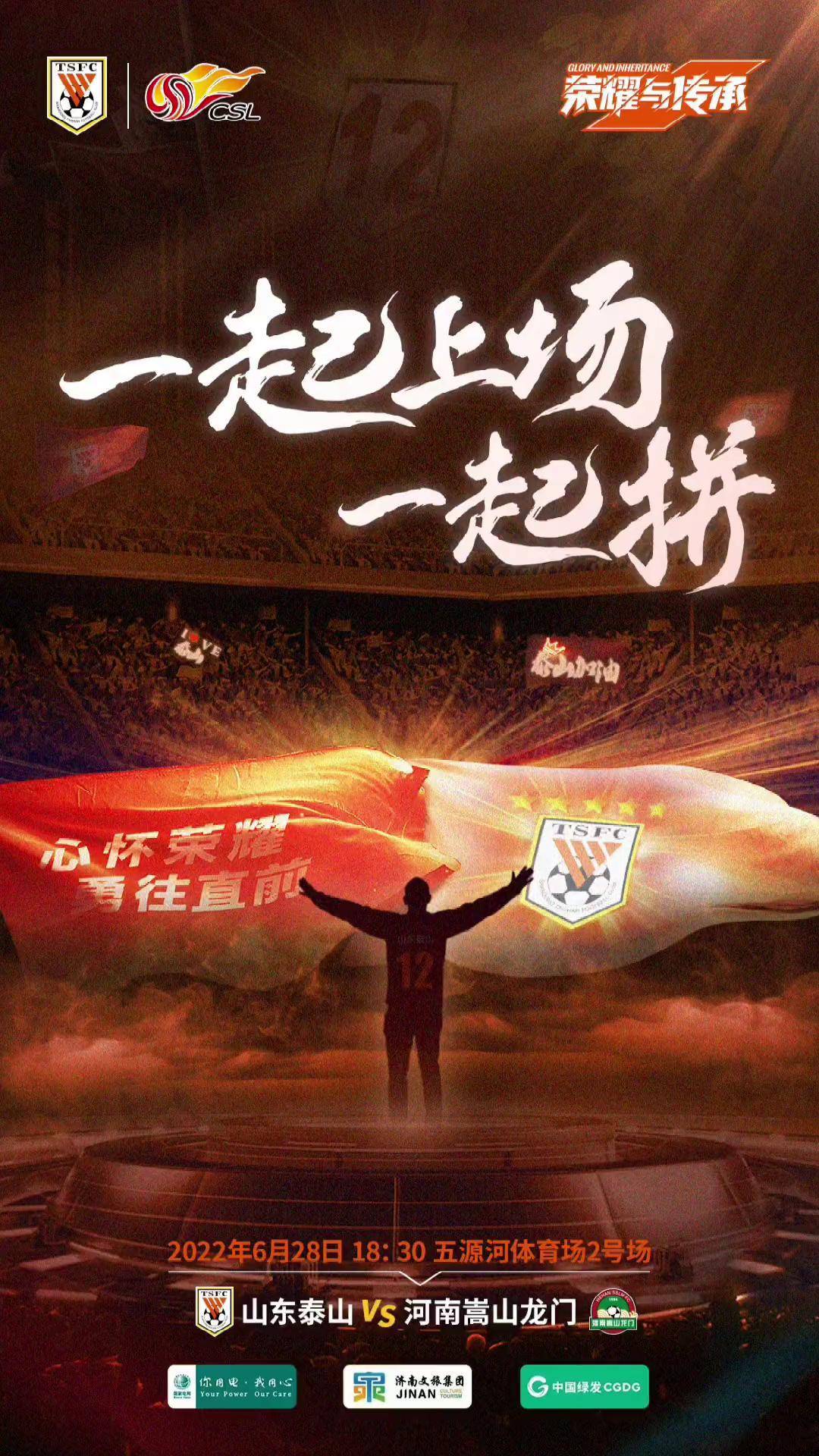 关于足球赛场上热火朝天,焦点对决引人入胜的信息 关于足球赛场上热火朝天,焦点对决引人入胜的信息