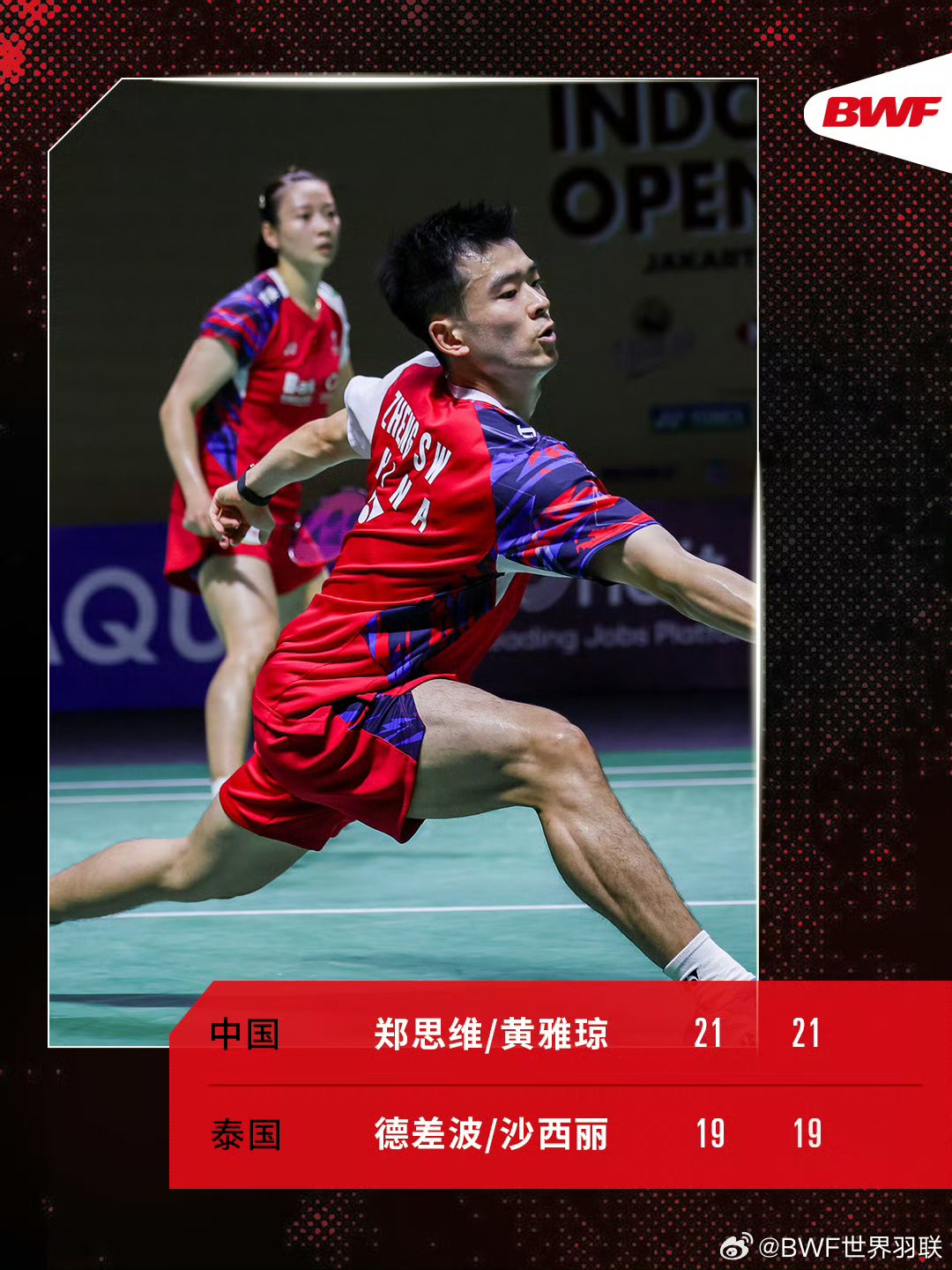 印尼队横扫韩国队,郑思维关键制胜 印尼队横扫韩国队,郑思维关键制胜